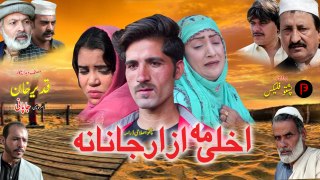 Akhle Me Azaar Janan | Pashto New Telefilm 2024