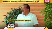 'സ്വന്തം പാർട്ടിക്ക് വേണ്ടി തന്‍റെ കഴിവുകൾ ഉപയോഗിക്കുന്ന ആളാണ് മുഖ്യമന്ത്രി'; ഇ.പി.ജയരാജൻ