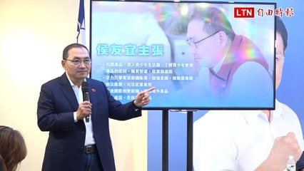 侯友宜質疑賴清德：廢死立場模糊？是否修黨綱支持廢死？🗳️