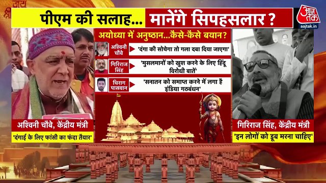 PM Modi warns BJP leaders ahead of Ram temple inauguration