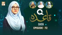 Q-Qaida - Episode 72 - Learn Quran - 9 Jan 2024 - ARY Qtv