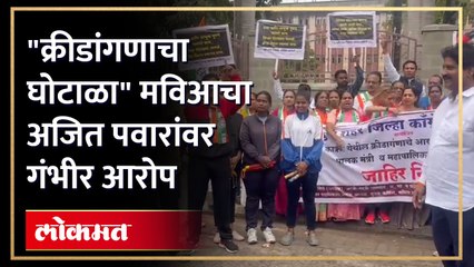 "अजित पवारांच्या दबावामुळेच आरक्षण रद्द"  मविआचा आरोप