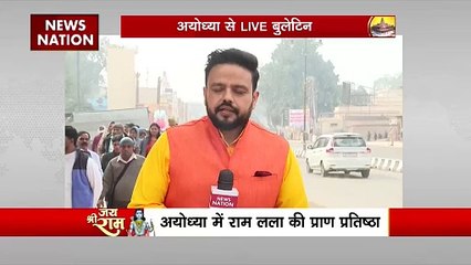 Ram Mandir Inauguration : 18 जनवरी से शुरू होगी राम मंदिर प्राण प्रतिष्ठा की विधि