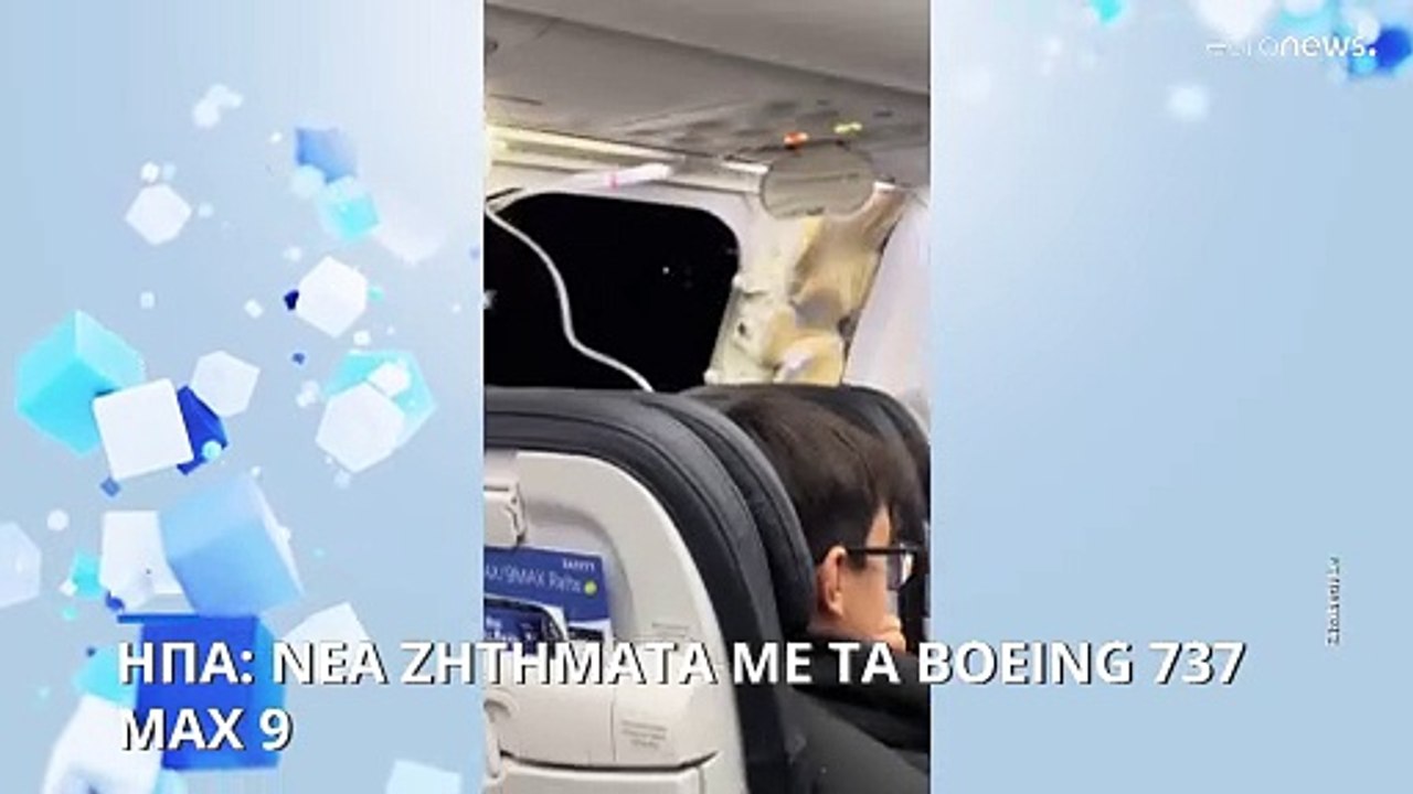 Στο μικροσκόπιο τα αεροσκάφη Boeing 737 Max της...