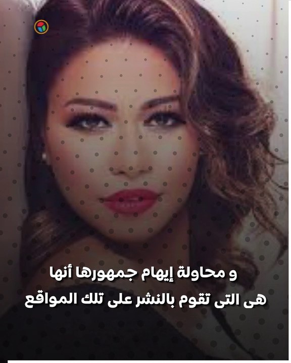 حقيقة مرض شيرين عبدالوهاب.. وتفاصيل الخناقة بينها وبين الشاعر .. ما القصة ؟