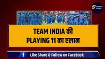 IND VS AFG: Team India की Playing 11 का एलान, कप्तान Rohit ने 4-4 धांशू खिलाड़ियों को किया टीम से बाहर