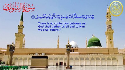 Surah Ash-Shura | Full With Arabic & English Text |42-سورۃ الشورى
