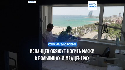 Испания возвращает масочный режим в больницах 🏥 из-за роста респираторных заболеваний