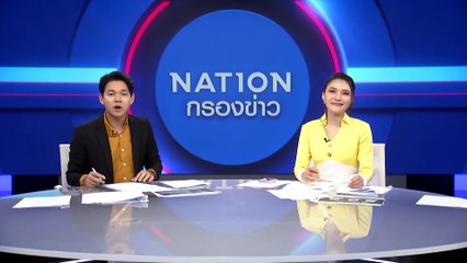 "พิธา" ลุย 3จว.ชายแดนใต้ ช่วยฟื้นฟูน้ำท่วม | เนชั่นกรองข่าว | 08-ม.ค.-67 | PART3