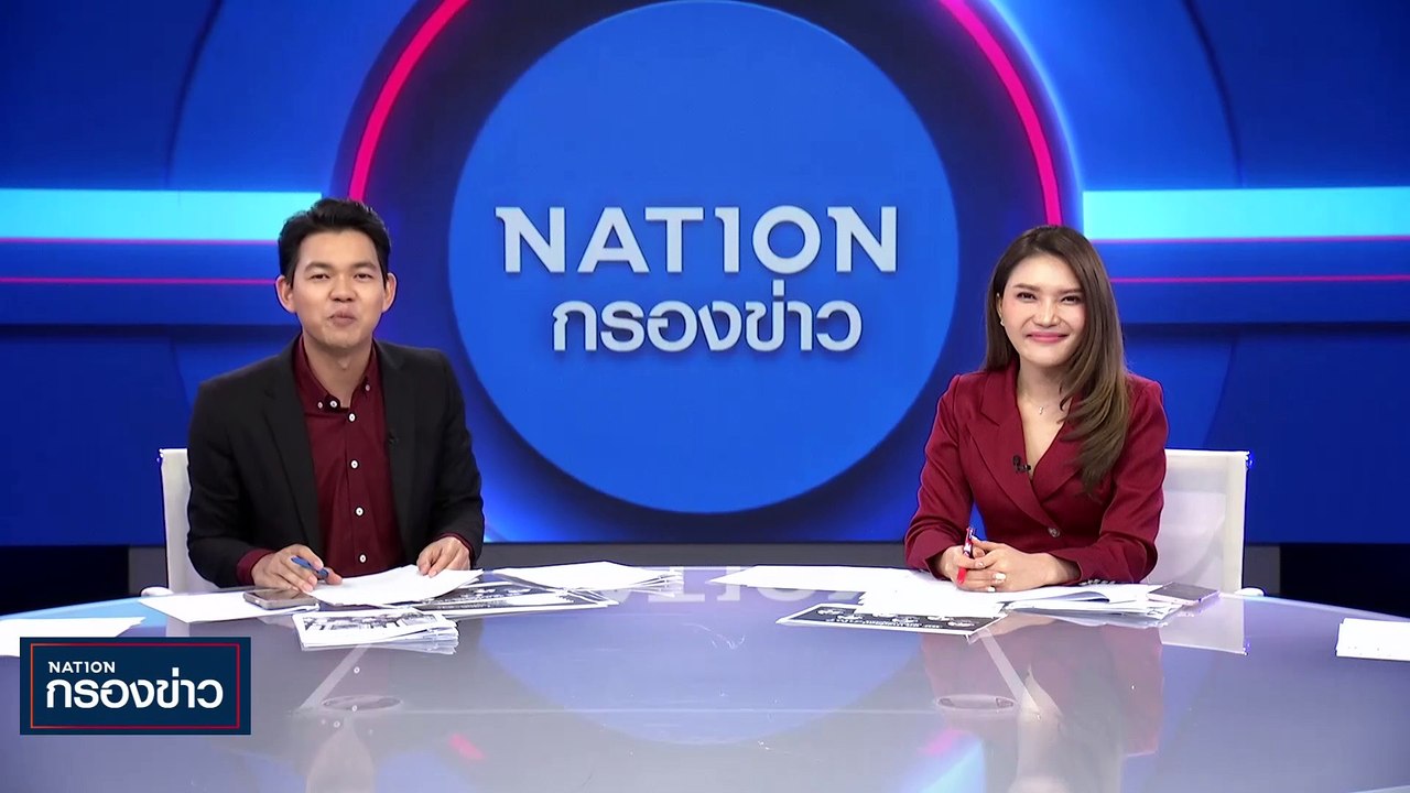 "สมศักดิ์ - สุริยะ - ประเสริฐ" ลาออก สส.เพื่อไทย เปิดทางคนรุ่นใหม่ทำงาน ไม่กังวลไร้หลักยึด | เนชั่นกรองข่าว | 09-ม.ค.-67 | PART3