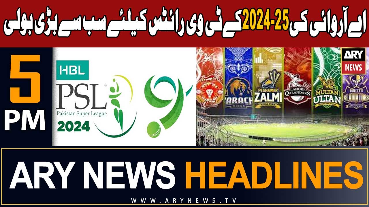 ARY News 5 PM Headlines 9th January 2024 | ARY submits biggest bid for broadcasting rights