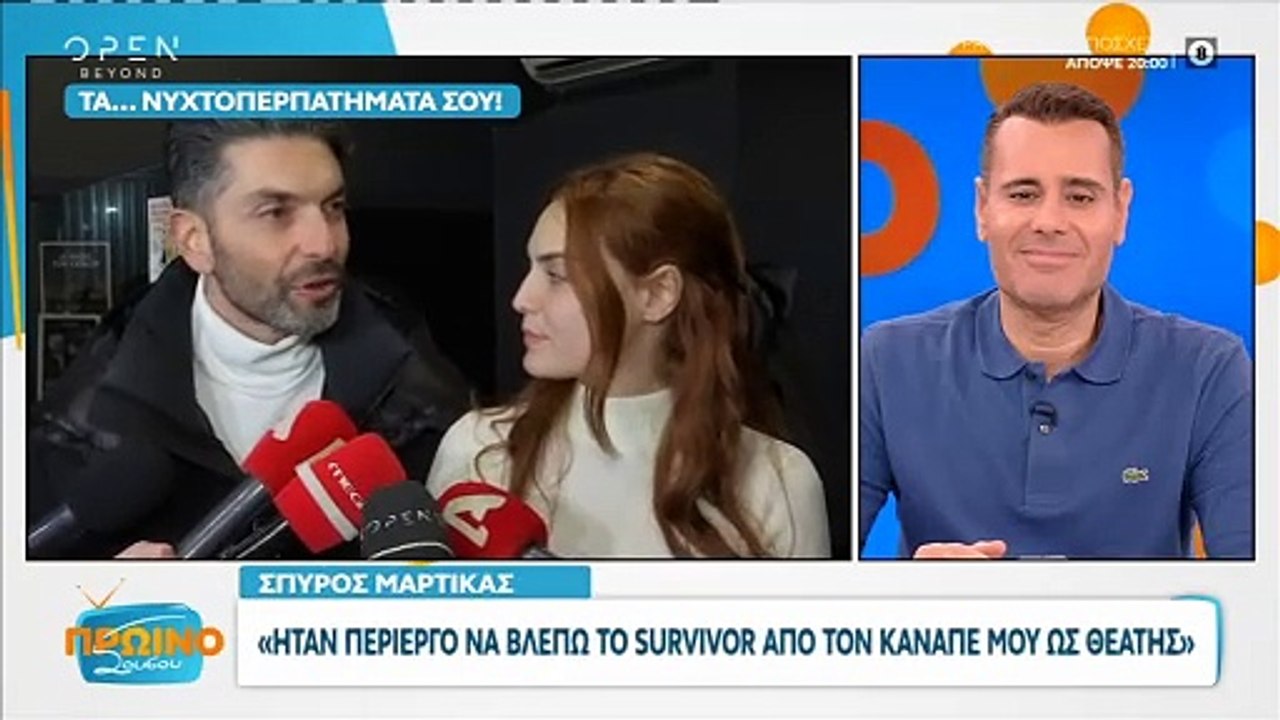 Σπύρος Μαρτίκας: Δεν πάει ο νους σου ποιος γνωσ...