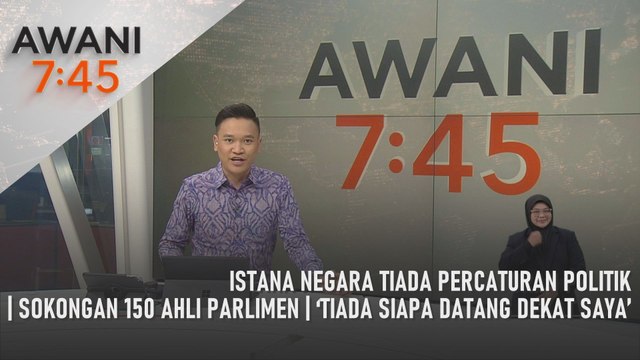AWANI 7:45 [09/01/2024] – Istana Negara tiada percaturan politik | Sokongan 150 ahli Parlimen | ‘Tiada siapa datang dekat saya’