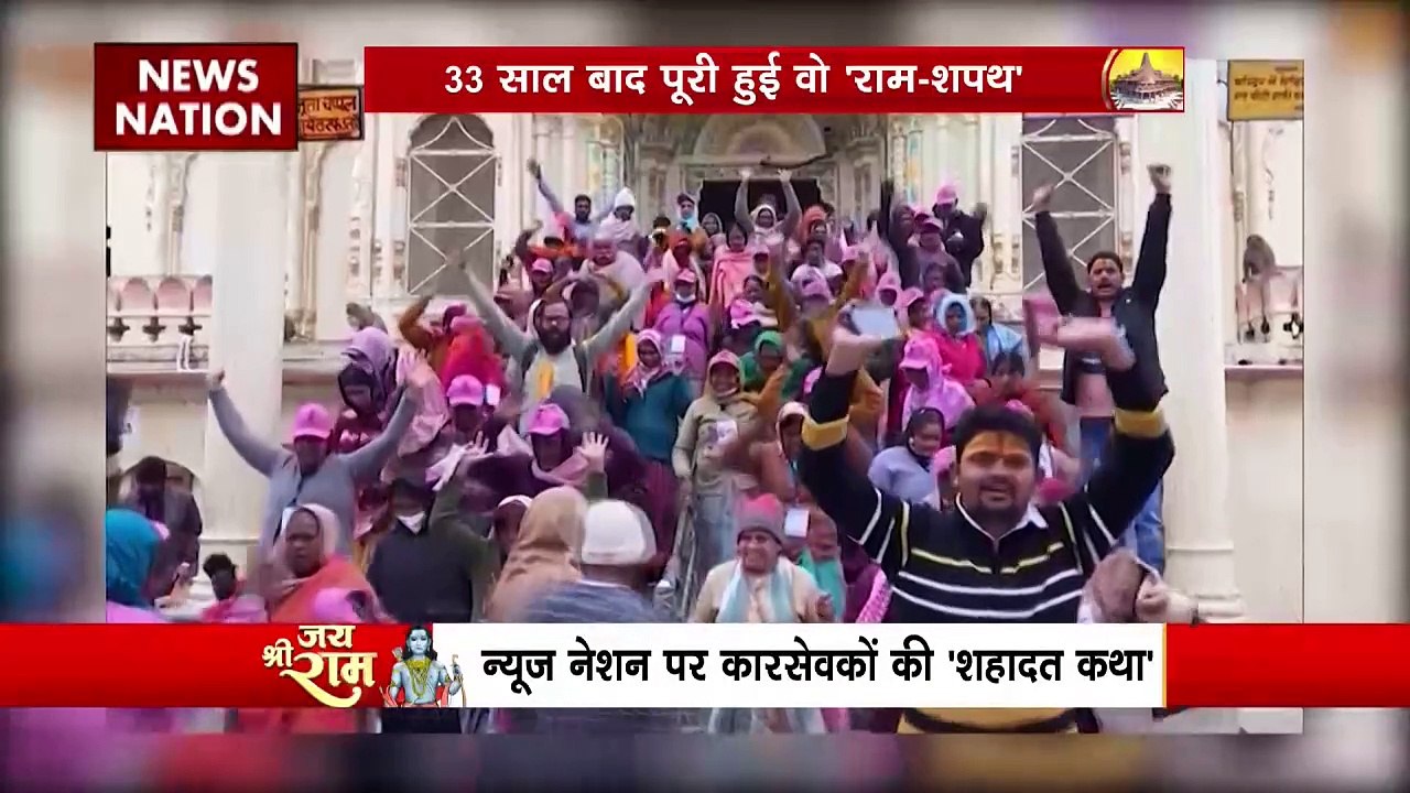 Ram Mandir Inauguration : राम मंदिर के संघर्ष की कहानी एक गवाह की जुबानी