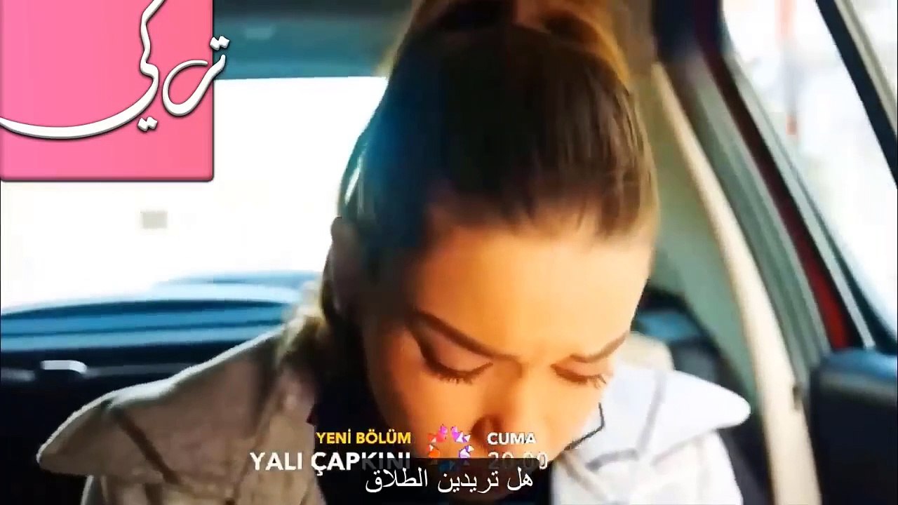 مسلسل طائر الرفراف الحلقة 53 اعلان 3 مترجم / لا توجد حياة لي