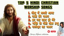 Best Hindi Christian songs| hindi christian worship songs| Masihi Song