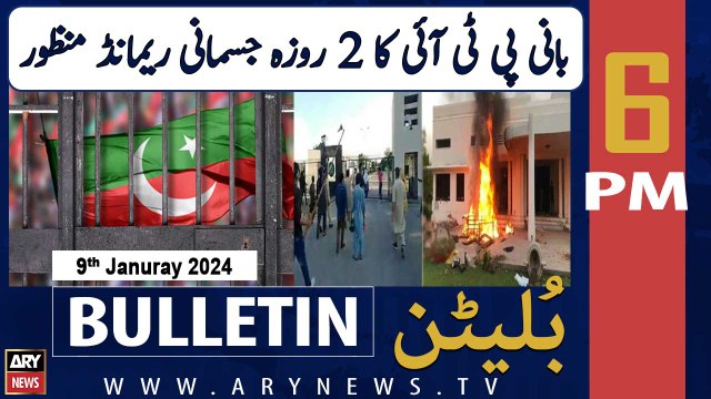 ARY News 6 PM Bulletin | PTI Chief's two-day physical remand approved | 9th January 2024