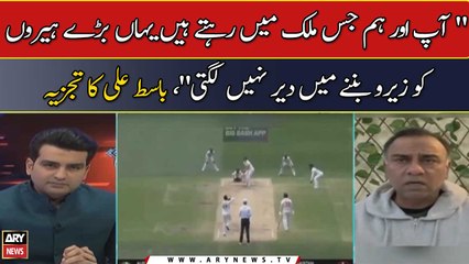 "Aap Aur Hum Jis Mulk Mein Rehtay Hen Yahan...", Basit Ali's Analysis