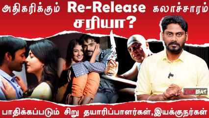 Dhanush,Simbu படங்களை Re-Release செய்வதால் பாதிக்கப்படும் அறிமுகம் இயக்குநர்கள்