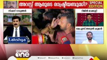 'പ്രവർത്തകർ ജയിലിൽ കിടന്ന കേസിൽ രാഹുലിന് മാത്രം പ്രത്യേക പ്രിവിലേജൊന്നുമില്ലല്ലോ?'