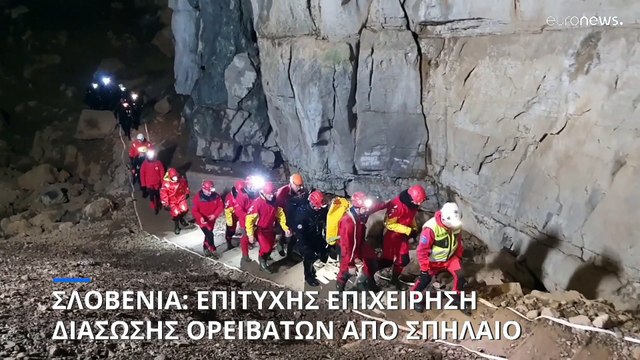 Σλοβενία: Αίσιο τέλος στην επιχείρηση διάσωσης των πέντε ορειβατών