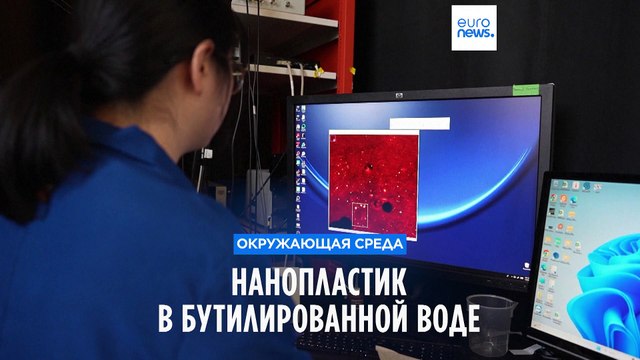 Учёные обнаружили огромное количество нанопластика в бутилированной воде