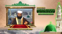 سیمای محمدی - قسمت 44