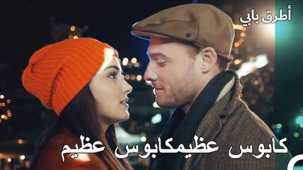 إيدا وسيركان في صالة التزلج على الجليد - مسلسل أطرق بابي الحلقة 67