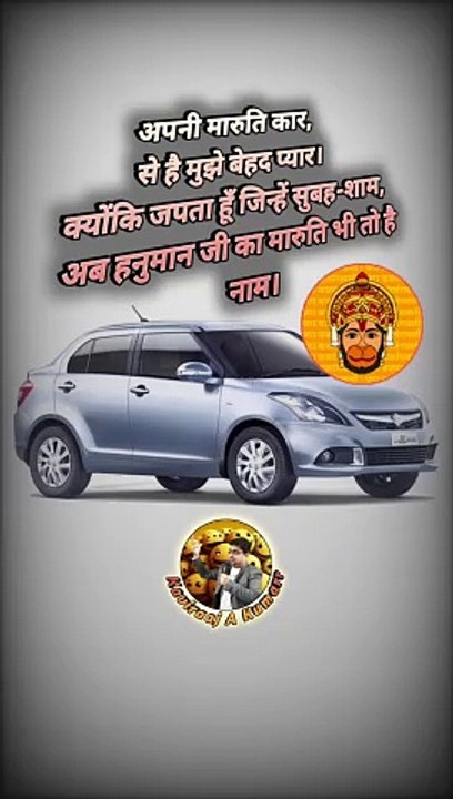 मारुति से प्यार   #maruti #hanumanji #maruticars #jaybajrangbali #reelsindia #shortsfeed #virals