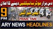 ARY News 9 PM Prime Time Headlines | 9th January 2024 | Good News For Punjab's Students