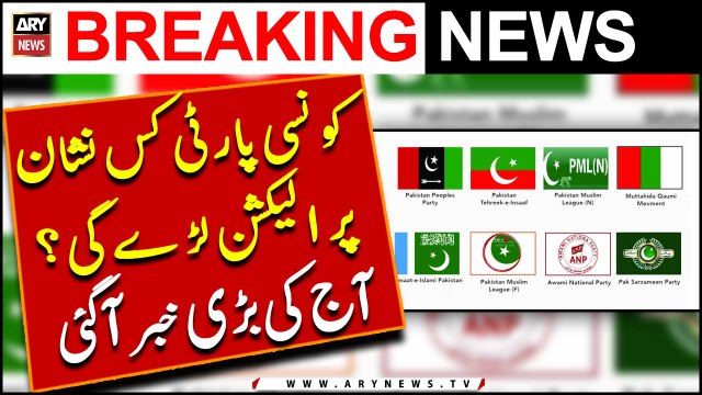 ECP allots election symbols to 145 political parties - Big News