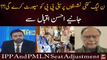 PMLN Ka Kitni Aur Konsi Seats Par IPP Kay Sath Itehad Howa?