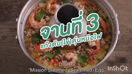 Cooking Crush (2023) Episode 3 part 1 THAI BL DRAMA UNCUT VERSION
