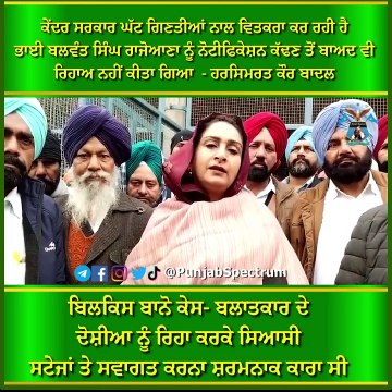 #LatestNews #PunjabNews #PunjabSpectrum #talwandisabo #ShiromaniAkaliDal #HarsimratKaurBadal