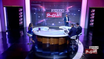Les 4 Verites S06 Episode 14 09-01-2024 Partie 03