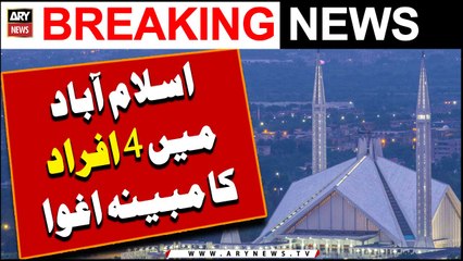 Islamabad Main 4 Afrad Ka Mubiana Aghwa | Breaking News