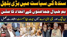 Seat Adjustment between PMLN and GDA | Breaking News