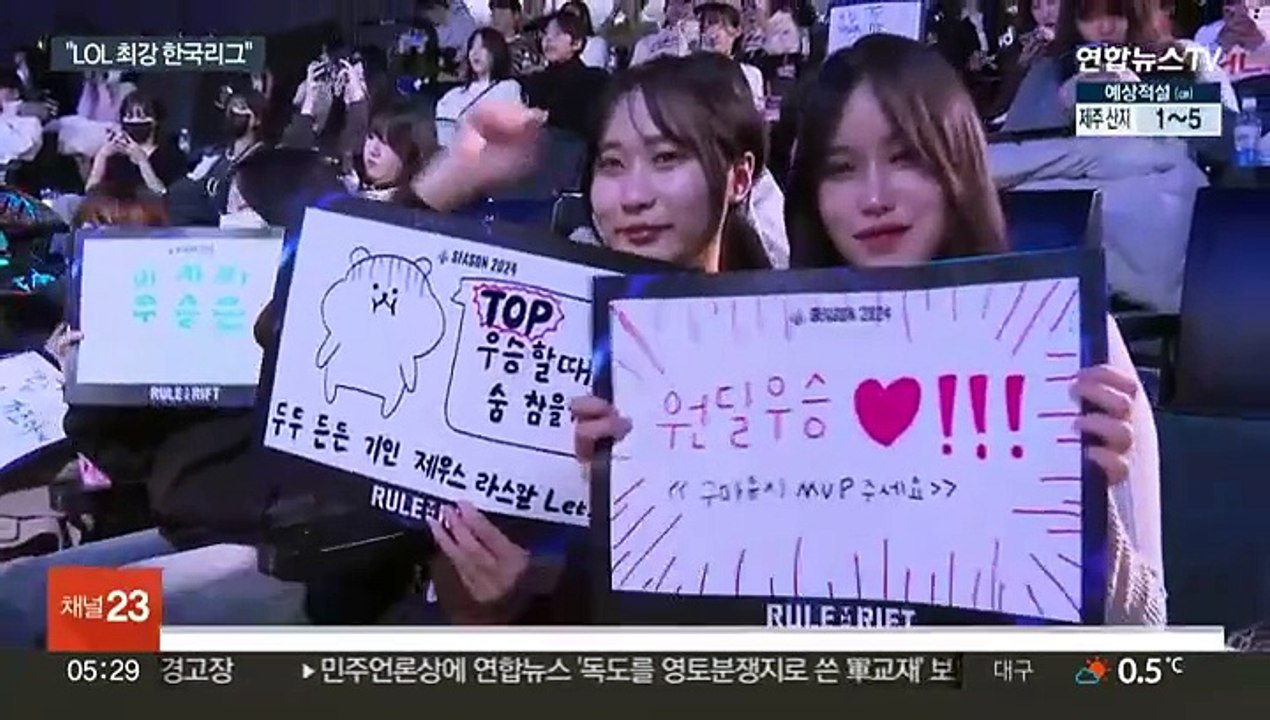 페이커 지고도 웃었다…LCK 이벤트 경기에 구름 관중