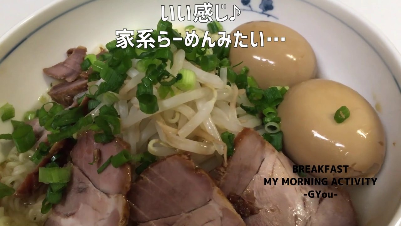 初めまして♪イトメンの「チャンポンめん」をチャーシューと煮卵で美味しく頂きました