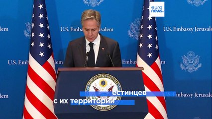 Блинкен призывает Израиль к сотрудничеству с соседями и умеренными палестинцами 🤝