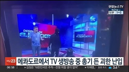 에콰도르에서 TV 생방송 중 총기 든 괴한 난입