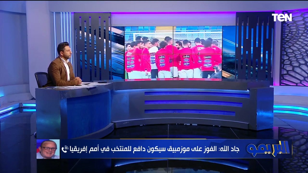 خالد جاد الله يتوقع مشوار المنتخب في أمم إفريقيا ويختار التشكيل الأفضل للقاء موزمبيق