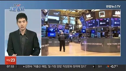 [3분증시] 뉴욕증시, CPI 발표 앞두고 혼조…다우 0.42%↓ 外