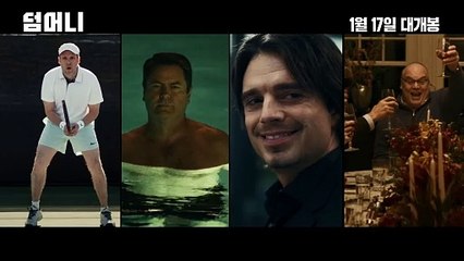 덤 머니 (2023) 공식 예고편 🎬: 주식 시장의 믿을 수 없는 반전!