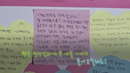 [영상] "이곳 운동장에서 만나"...짱구 선생님과 다 큰 애들 이야기 / YTN