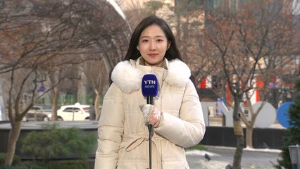 [날씨] 안개에 서리, 오전까지 살얼음 주의...낮 동안 미세먼지 / YTN