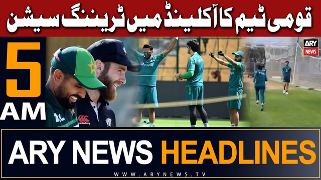 ARY News 5 AM Headlines 10th January 2024 | Pak vs NZ | Pakistan Cricket Team Training in Auckland