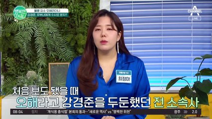 강경준, 상간남 피소?! 사적 대화 공개에도 침묵하고 있는 #강경준