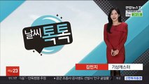 [날씨톡톡] 눈 그쳐도 빙판길 주의…