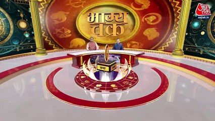 Horoscope: Know your astrological predictions for today